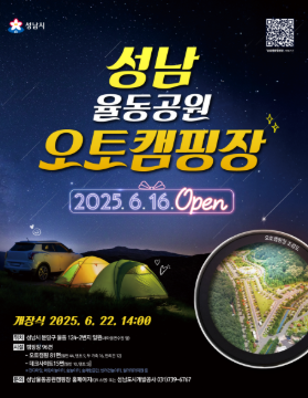율동공원 캠핑장 예약하기! 최대 70% 할인받는 방법과 요금 정보