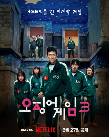 오징어 게임 시즌3, 반전예고 출연진 총공개! 6월27일 최종시즌 예측불가 결말 먼저보기