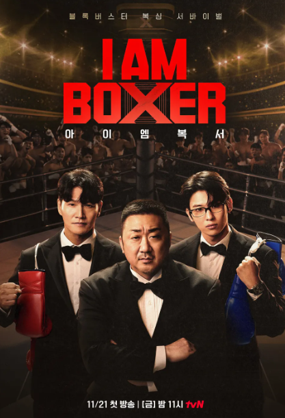 아이엠복서 OTT, 출연진 라인업(장혁, 덱스, 김종국)